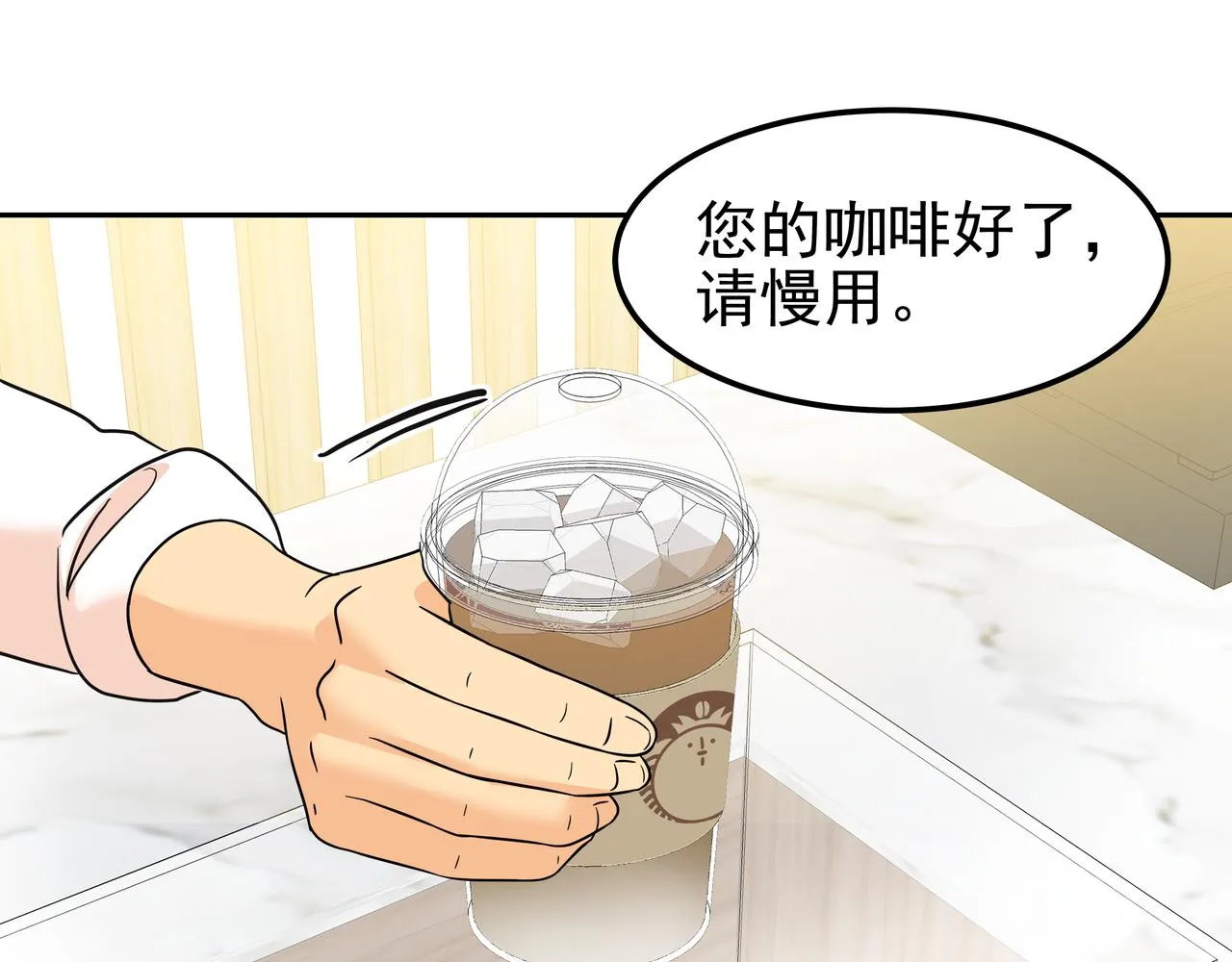第15话 蓄意接近 第83页