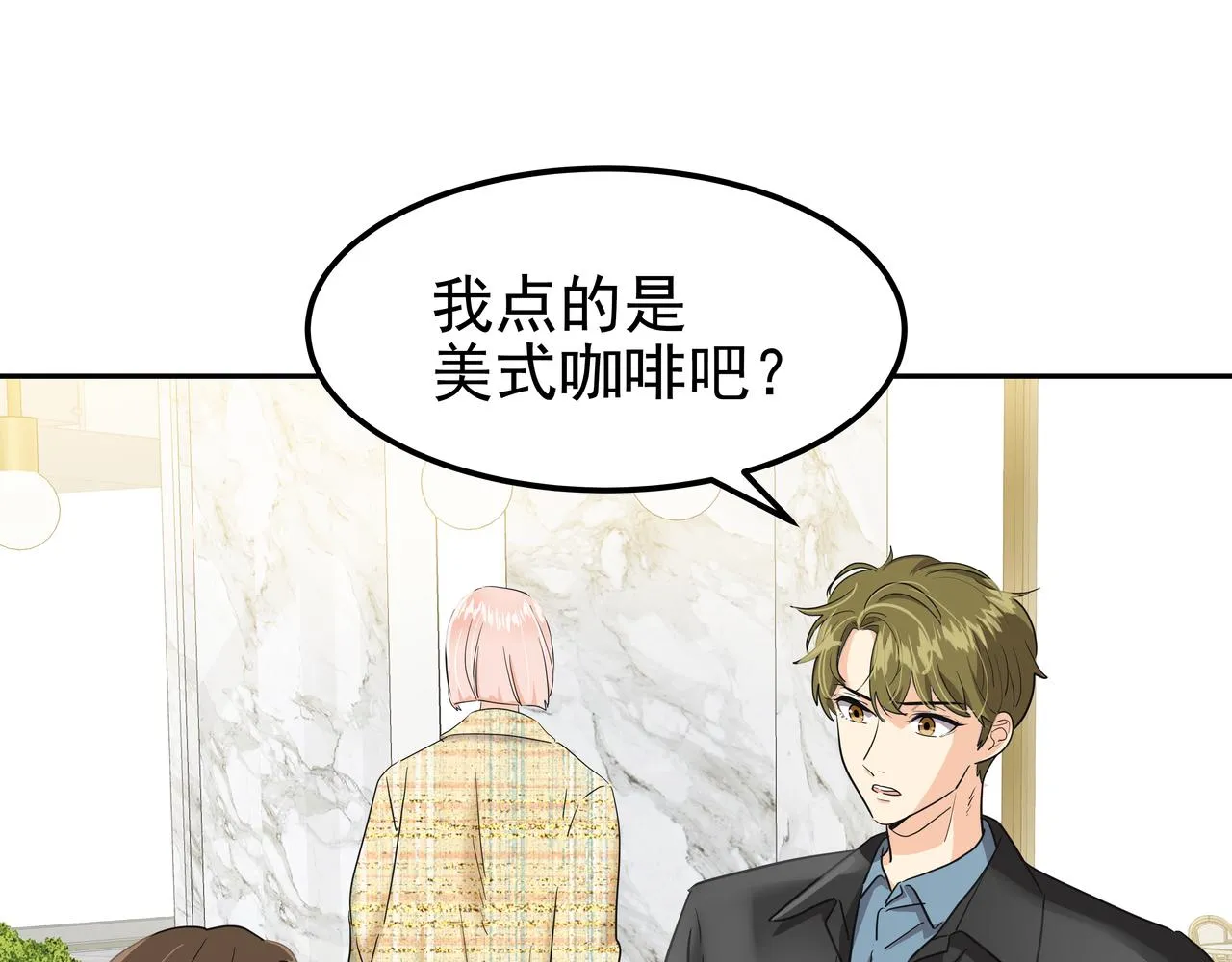 第15话 蓄意接近 第86页