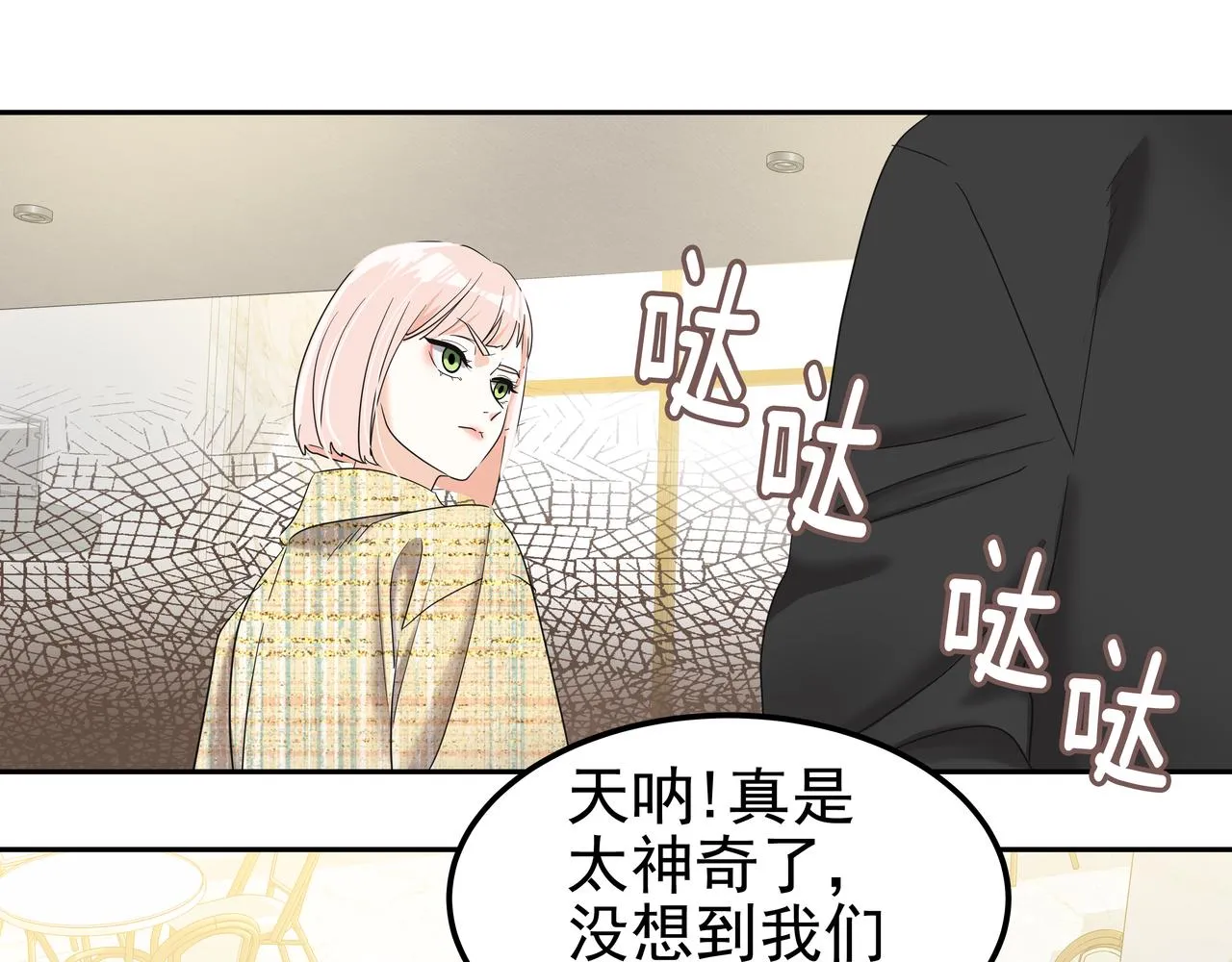 第15话 蓄意接近 第101页