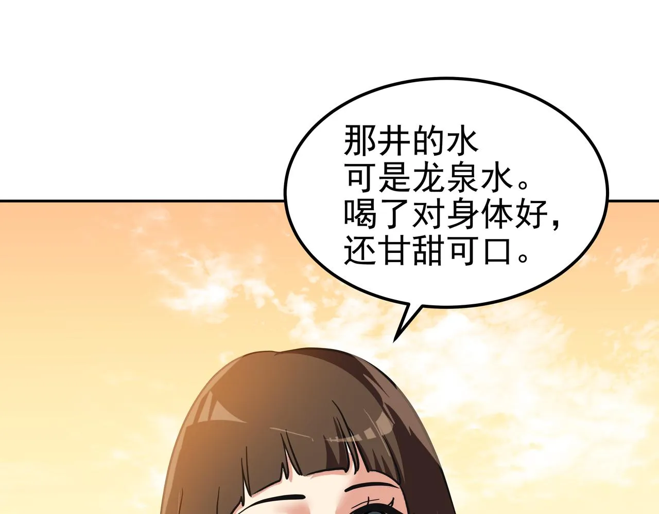 第15话 蓄意接近 第158页