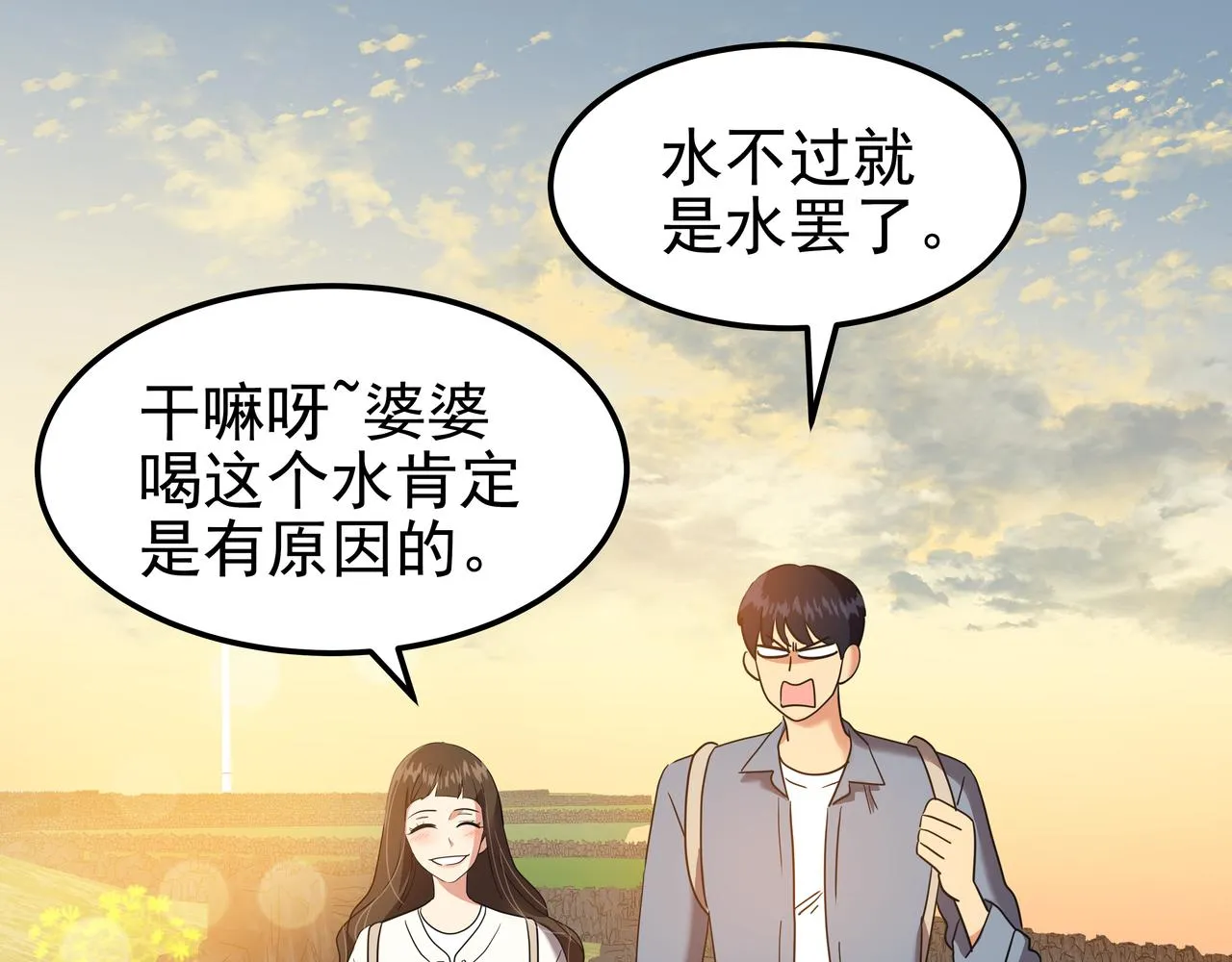 第15话 蓄意接近 第161页