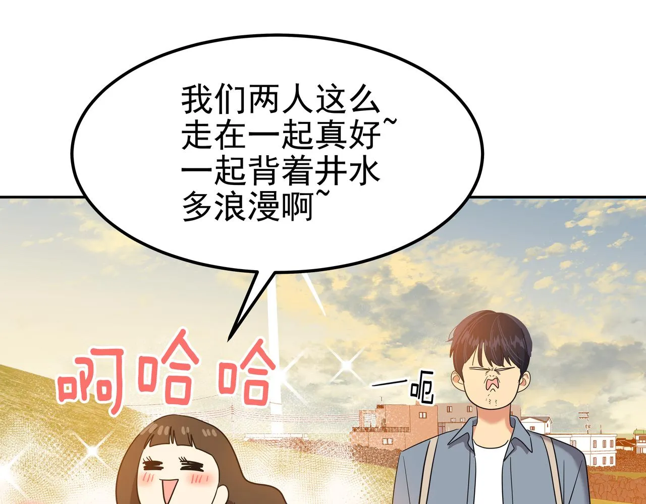 第15话 蓄意接近 第170页