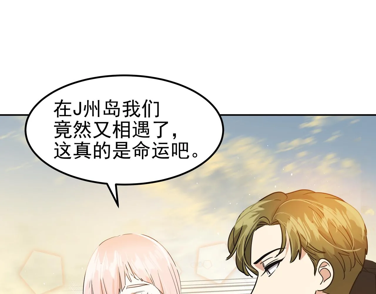 第15话 蓄意接近 第200页