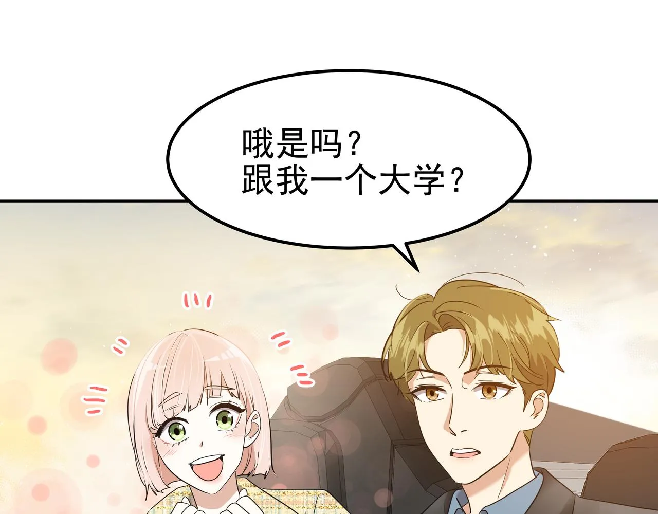 第15话 蓄意接近 第206页