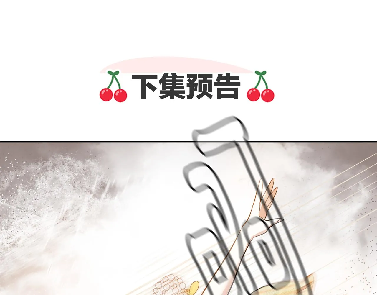第15话 蓄意接近 第218页