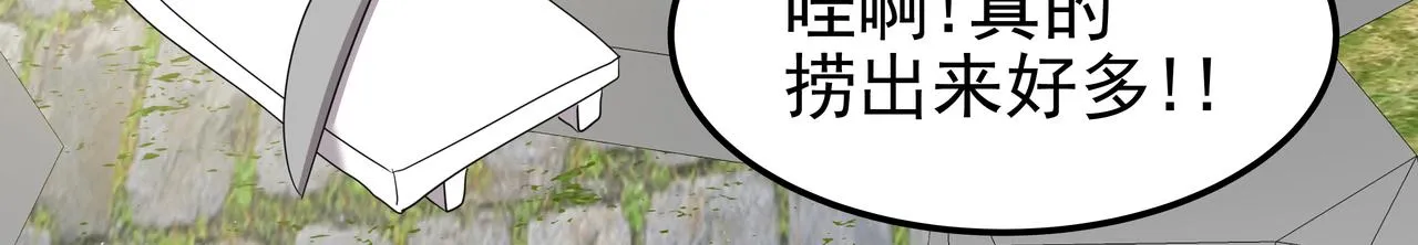 第14话 你不喜欢她了？ 第16页