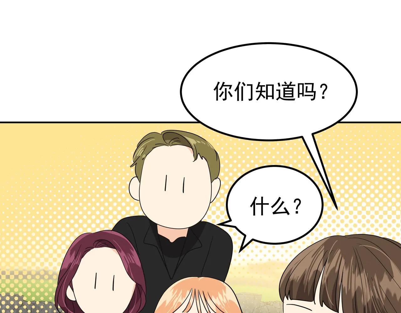 第14话 你不喜欢她了？ 第26页