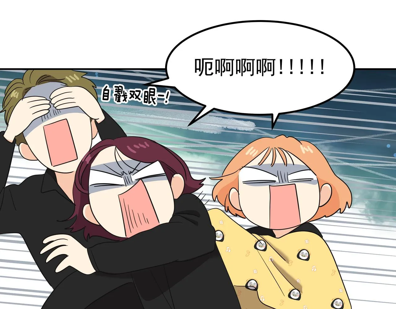 第14话 你不喜欢她了？ 第32页