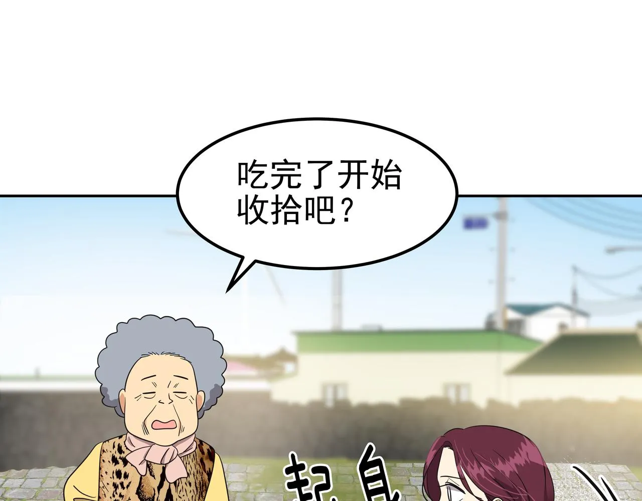 第14话 你不喜欢她了？ 第47页