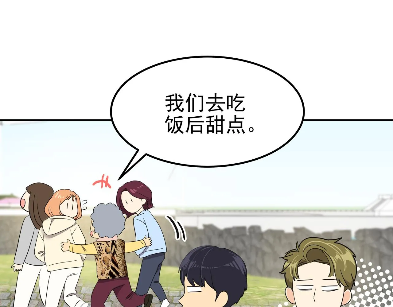 第14话 你不喜欢她了？ 第56页