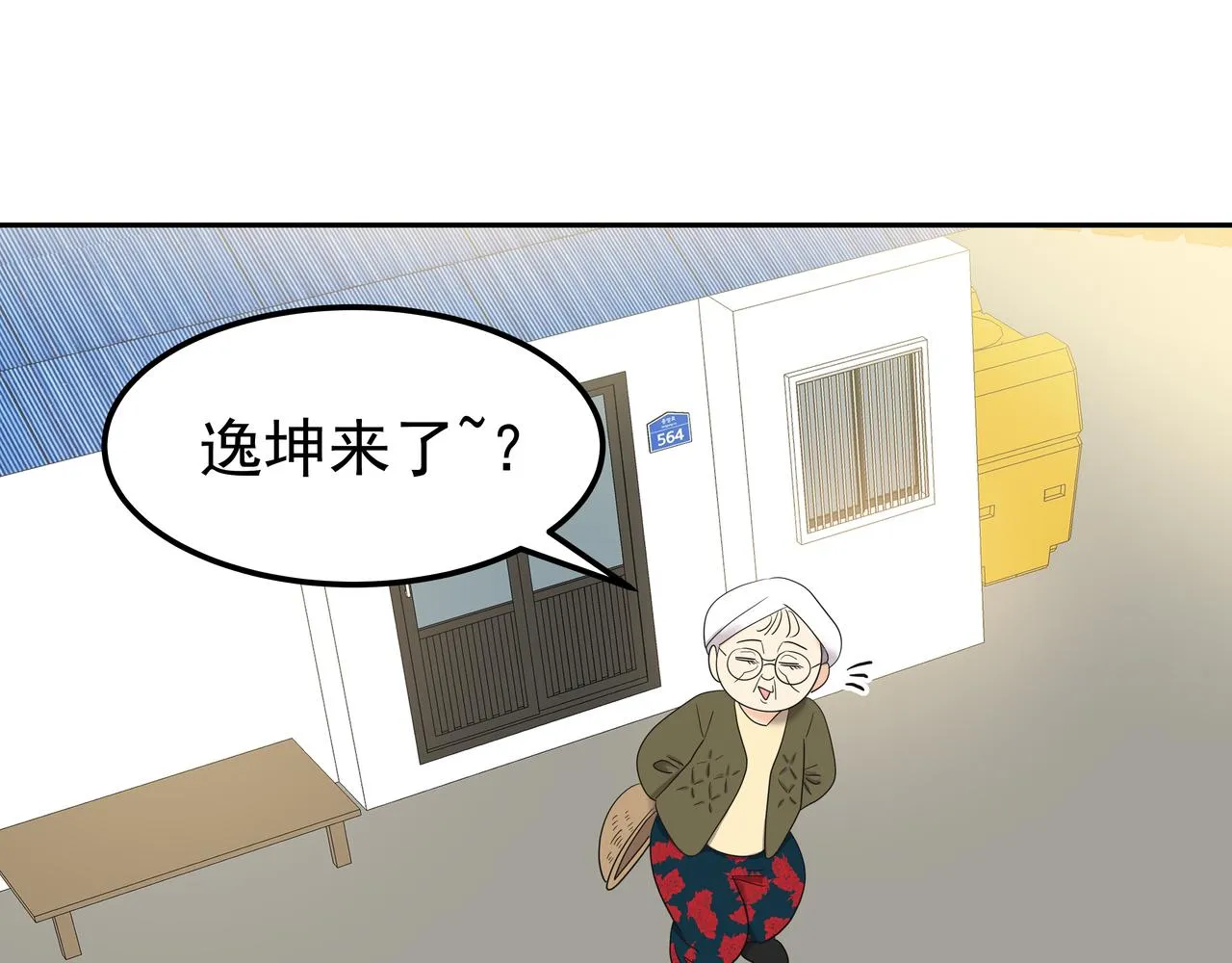 第14话 你不喜欢她了？ 第59页