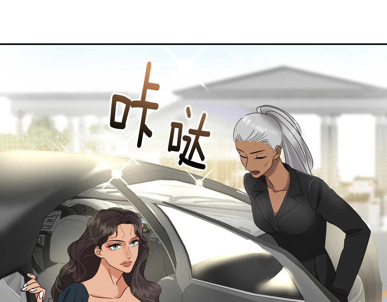 第14话 你不喜欢她了？ 第113页