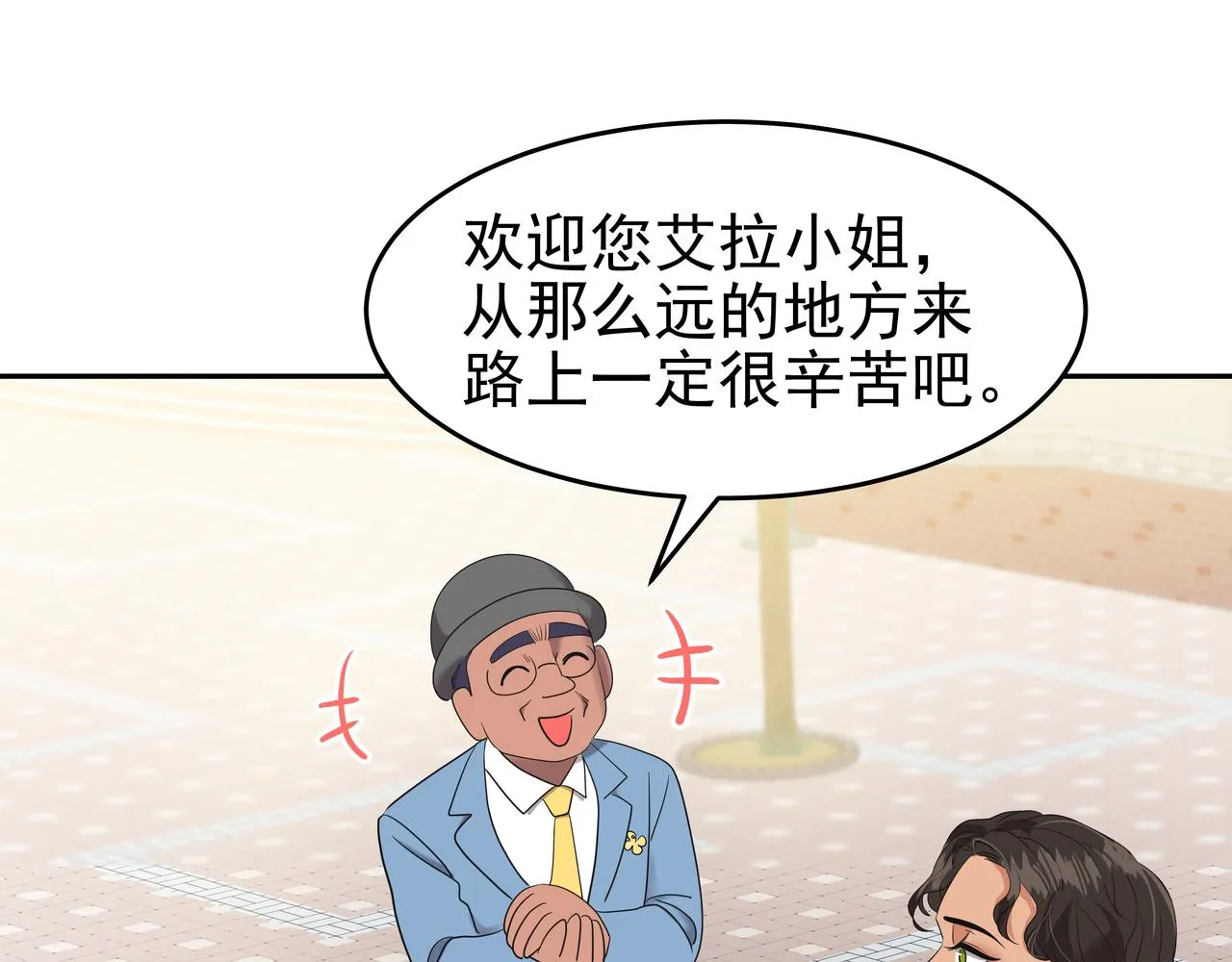 第14话 你不喜欢她了？ 第116页