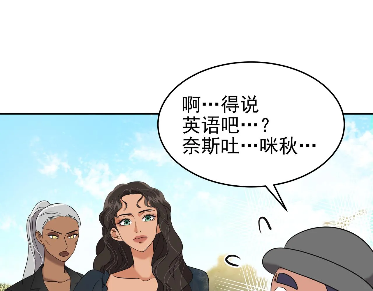 第14话 你不喜欢她了？ 第122页