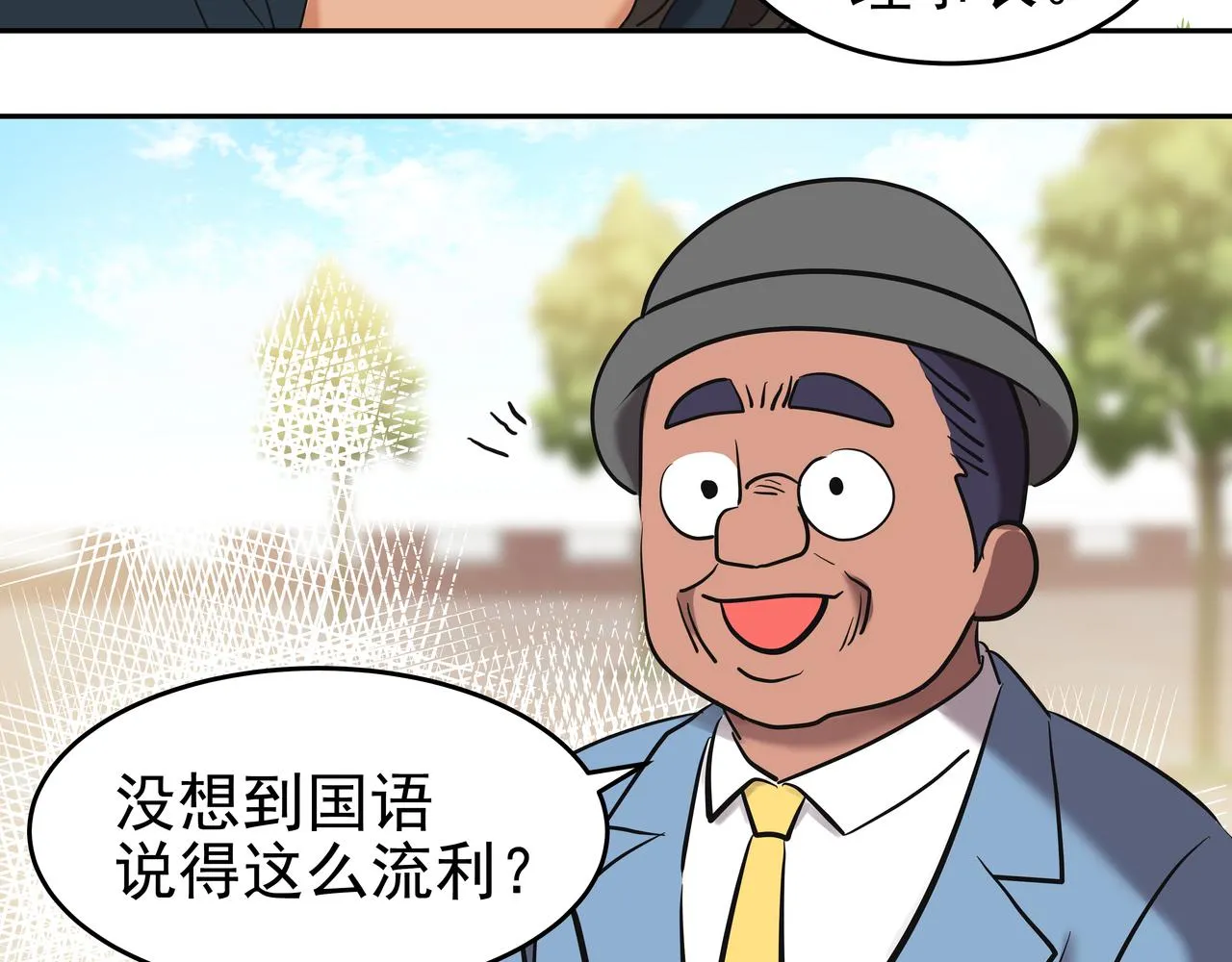 第14话 你不喜欢她了？ 第126页