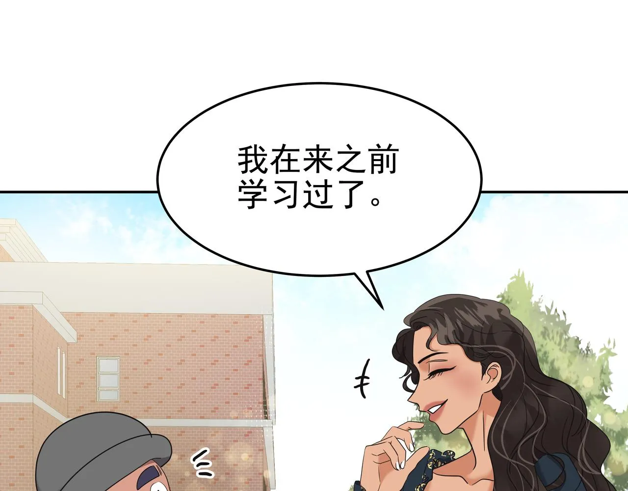 第14话 你不喜欢她了？ 第128页