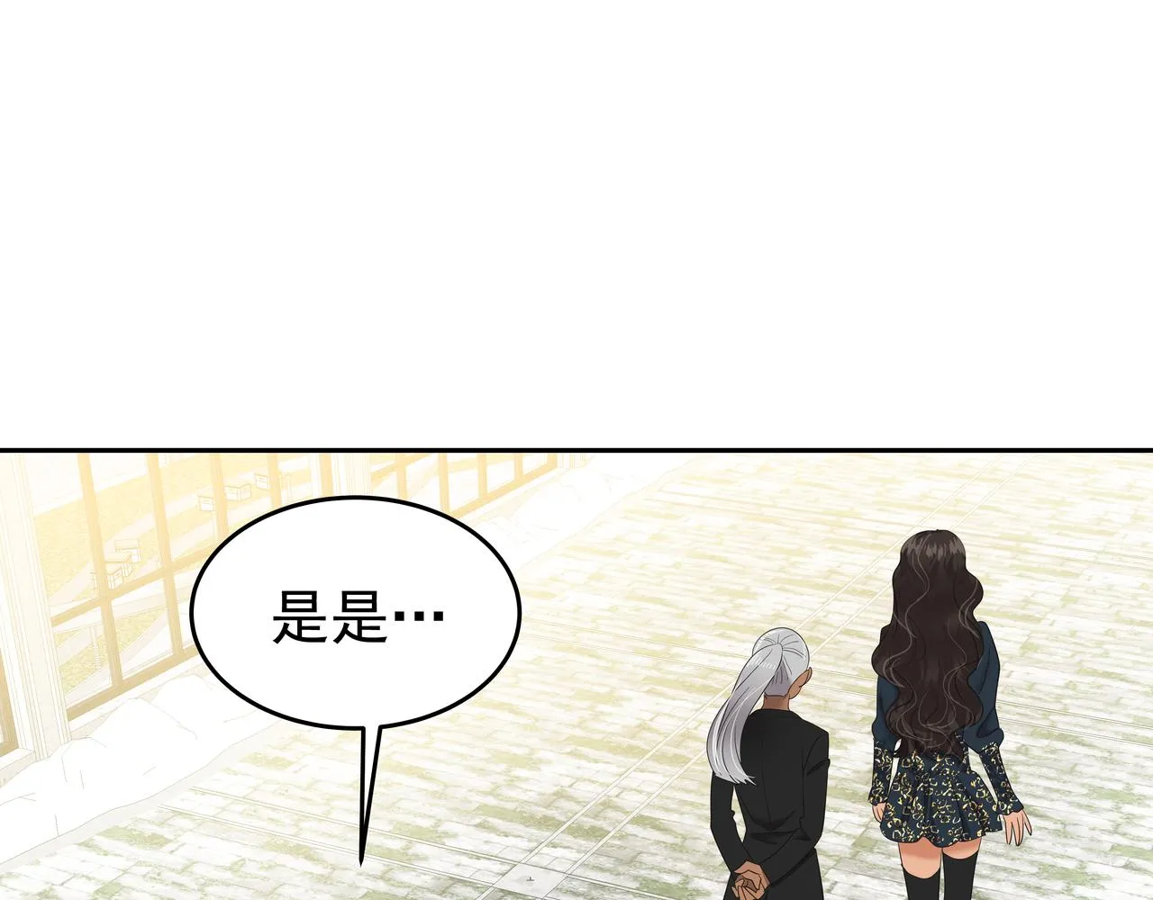 第14话 你不喜欢她了？ 第158页