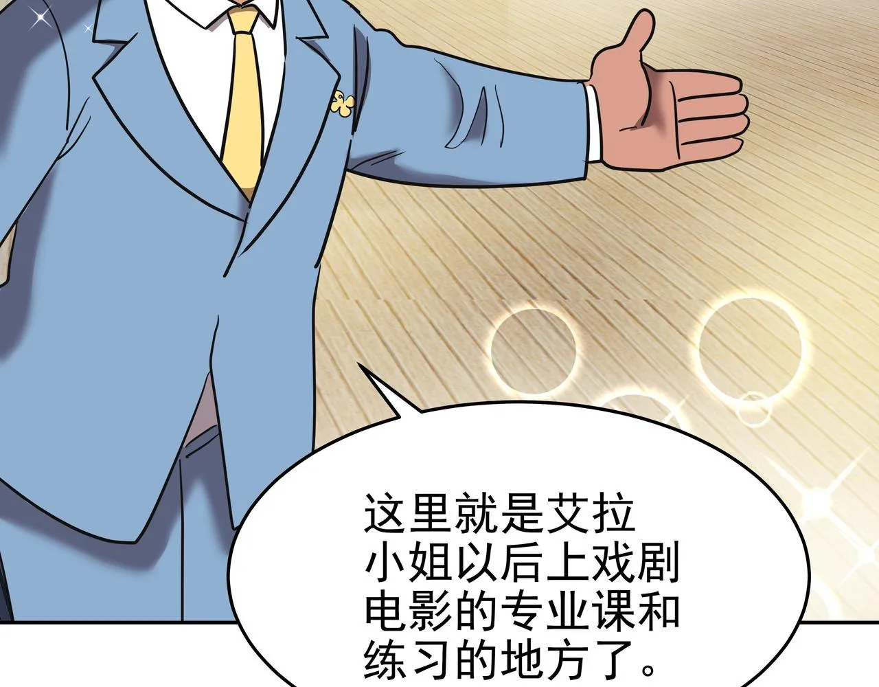 第14话 你不喜欢她了？ 第162页