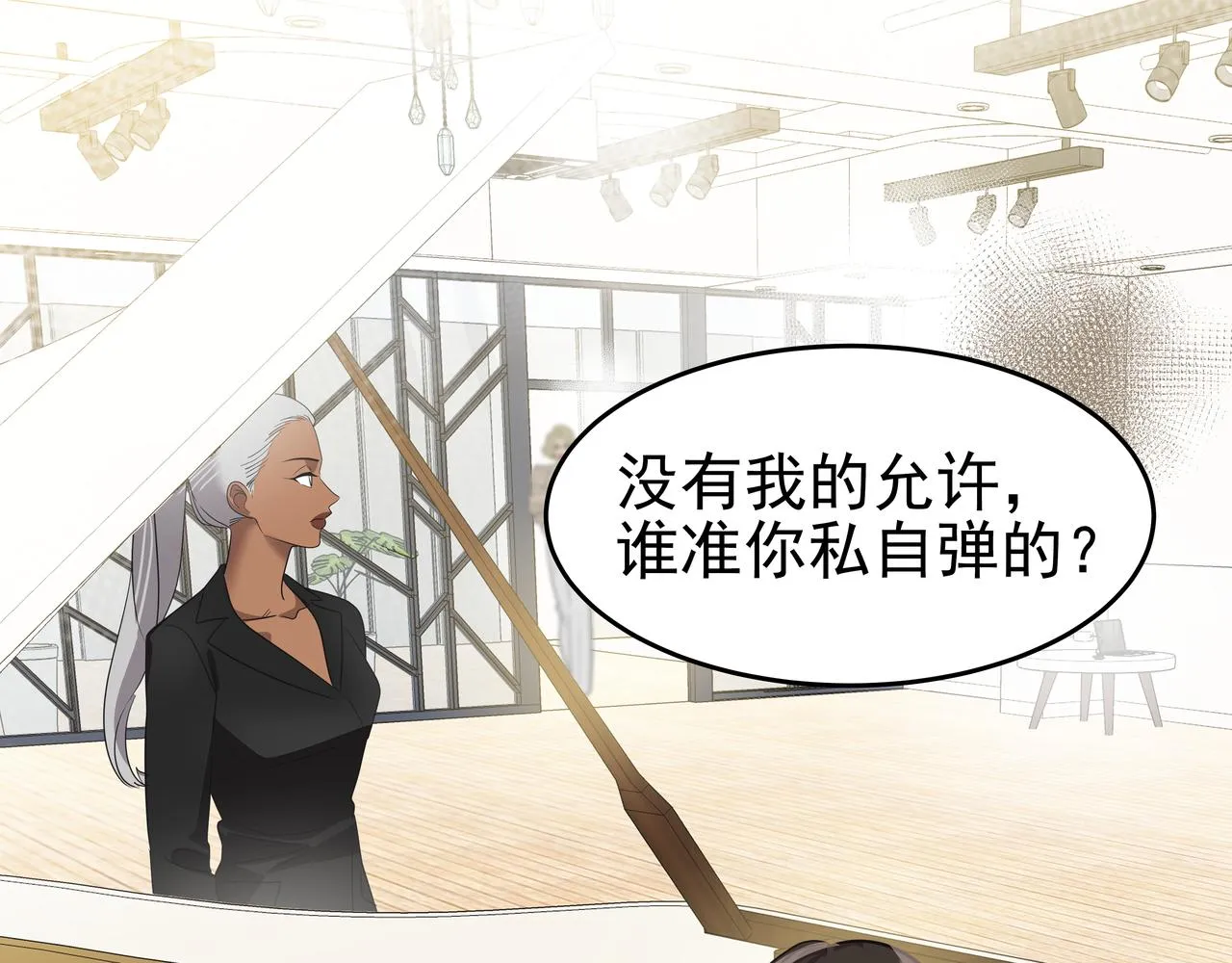 第14话 你不喜欢她了？ 第203页