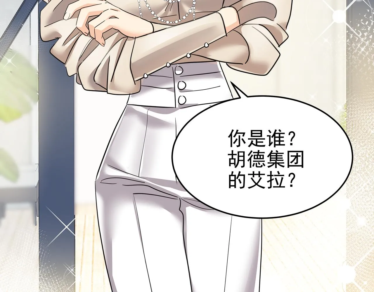 第14话 你不喜欢她了？ 第210页