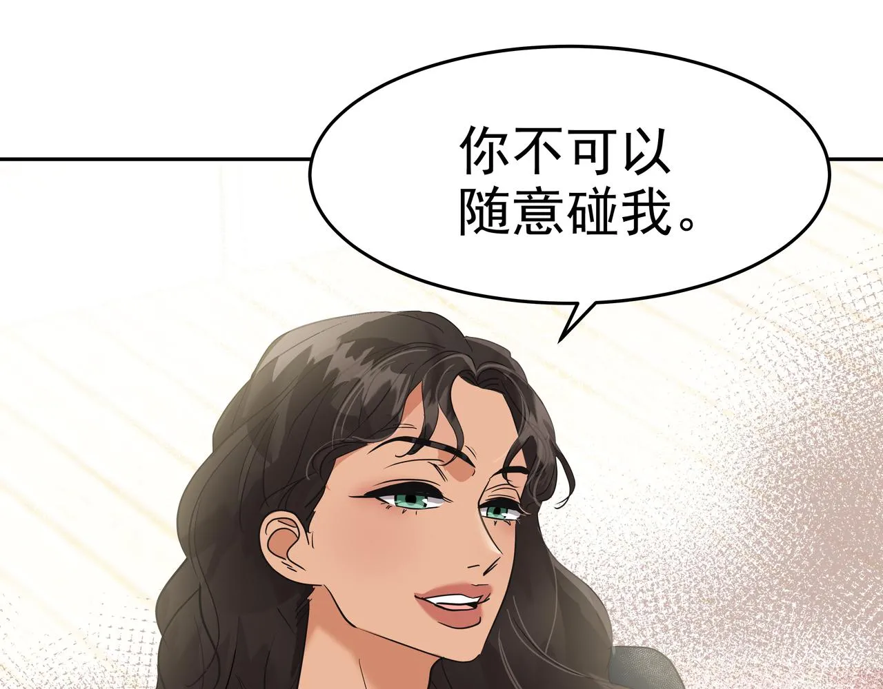 第14话 你不喜欢她了？ 第239页