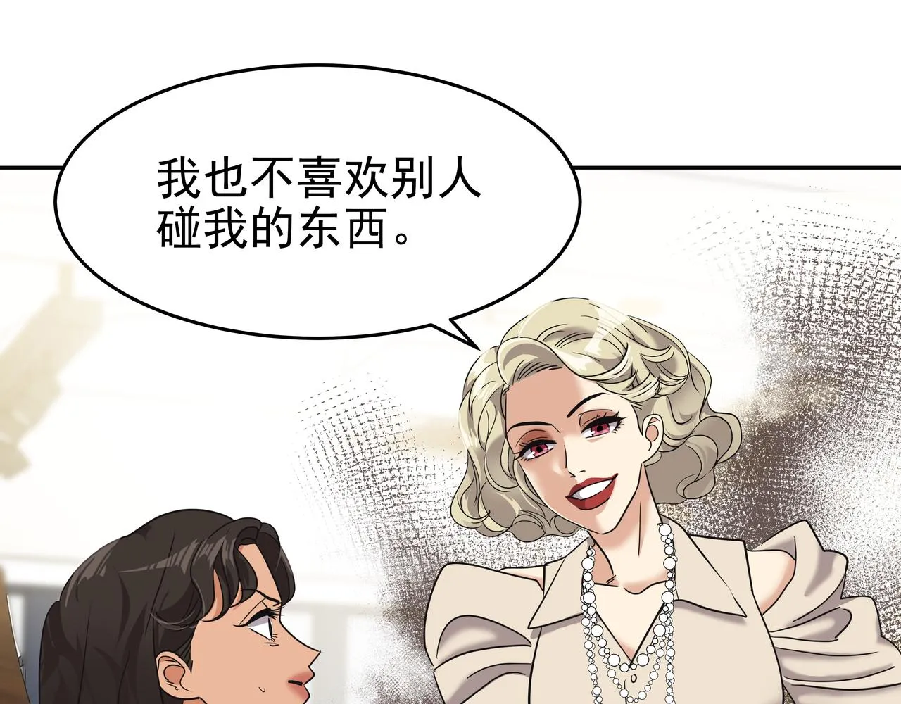 第14话 你不喜欢她了？ 第254页