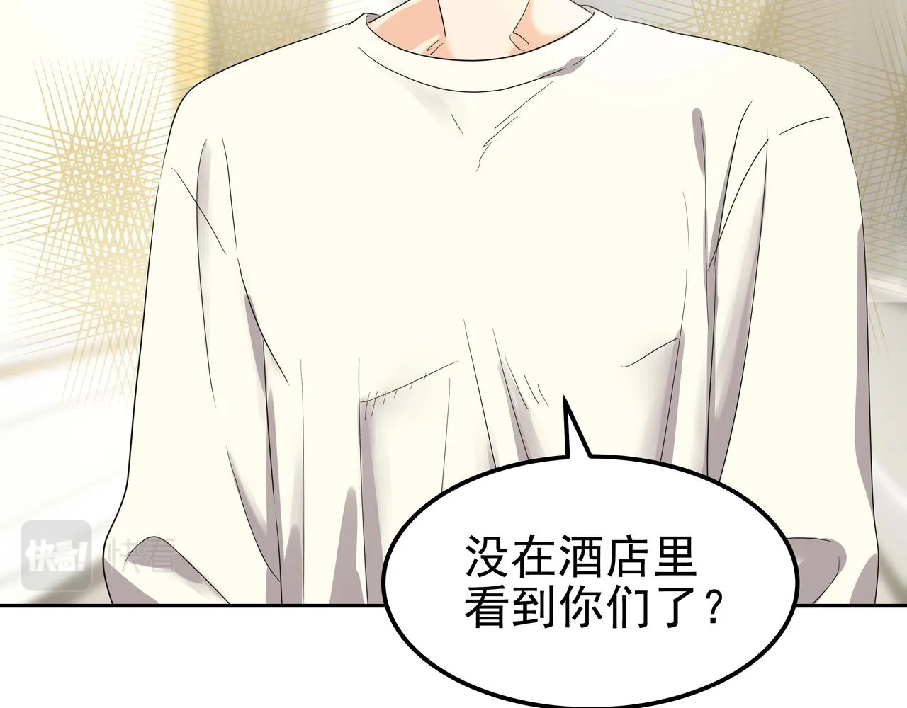 第13话 鲍鱼粥 第12页
