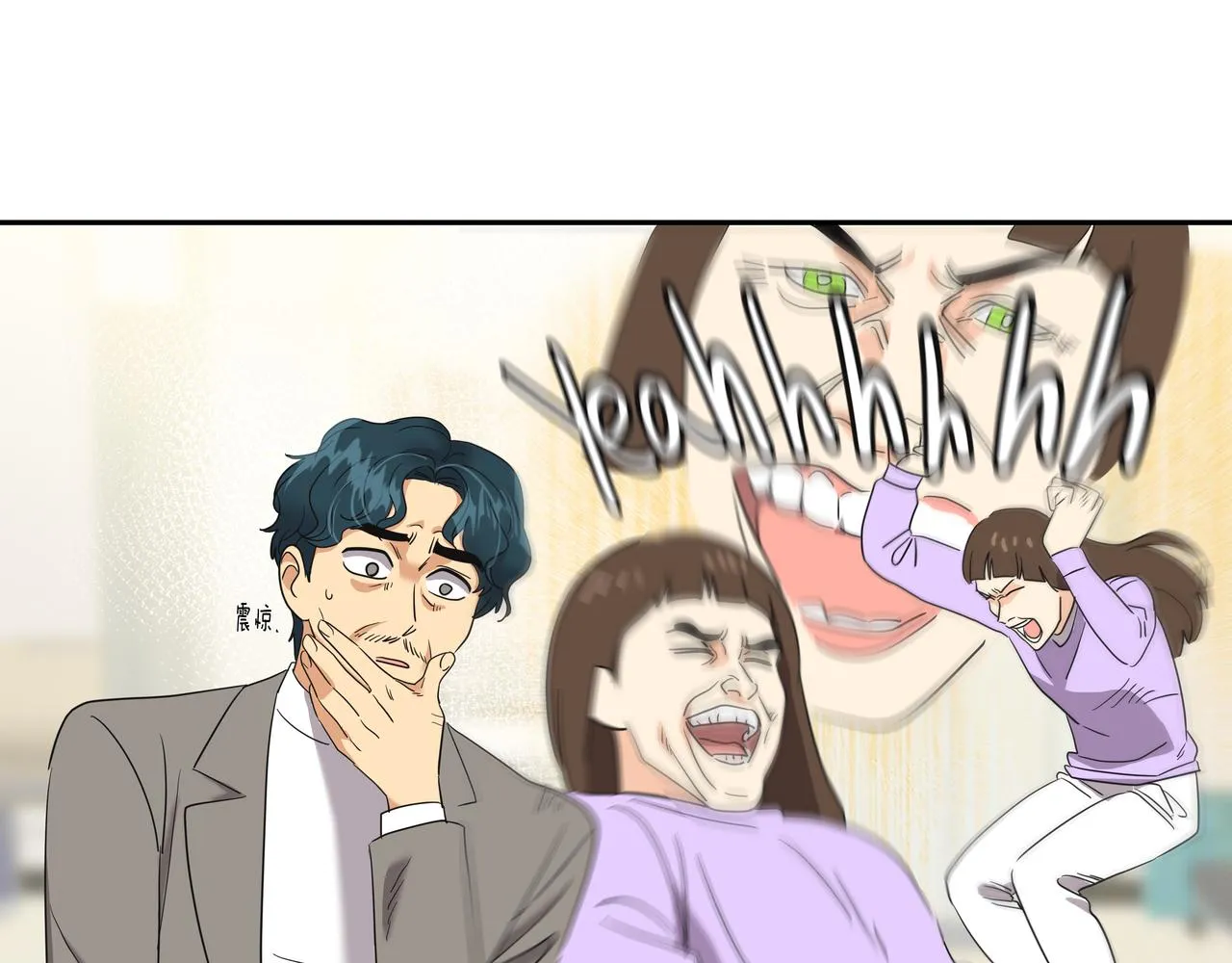 第13话 鲍鱼粥 第32页