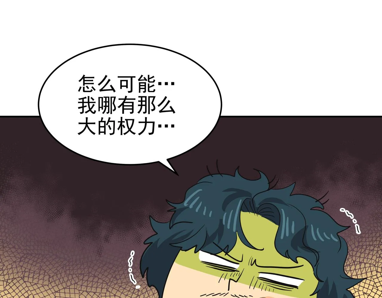 第13话 鲍鱼粥 第44页