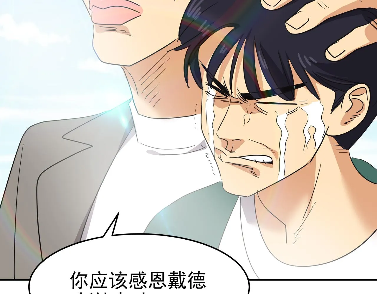 第13话 鲍鱼粥 第48页