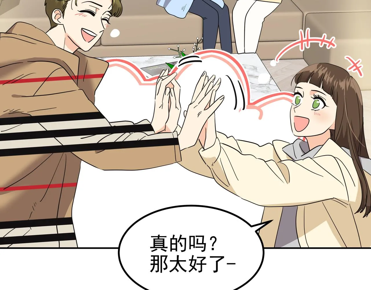 第13话 鲍鱼粥 第114页