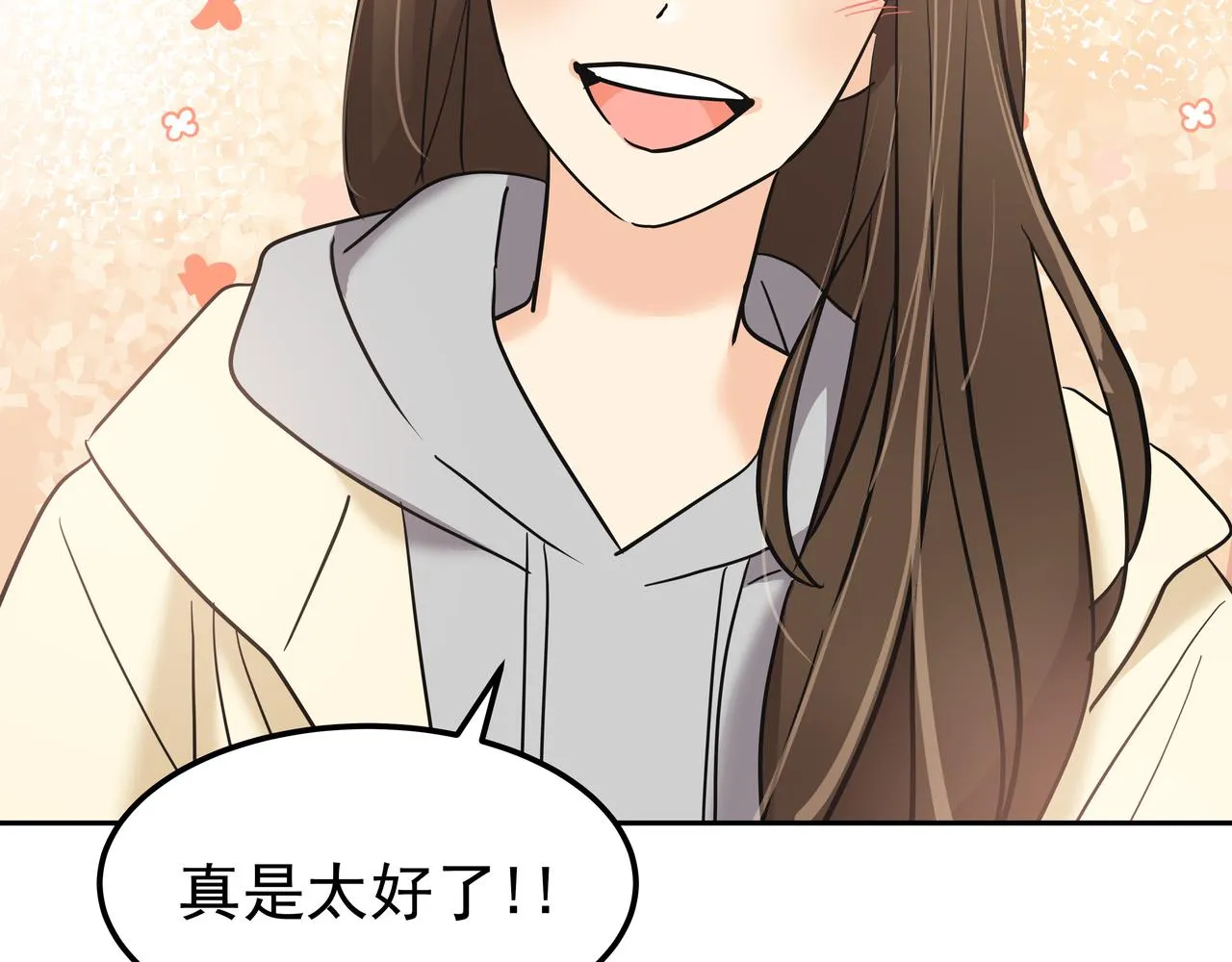 第13话 鲍鱼粥 第120页