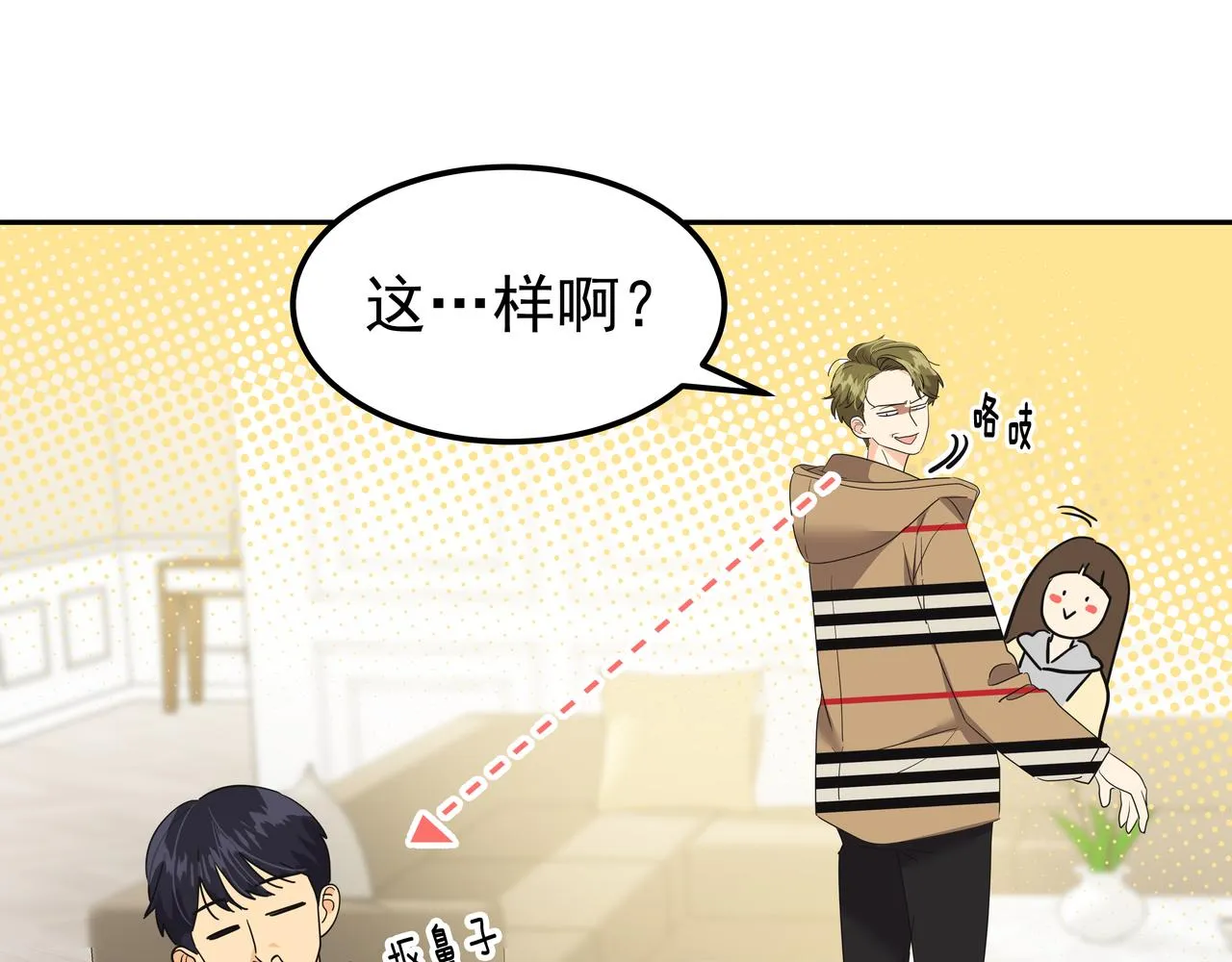 第13话 鲍鱼粥 第122页