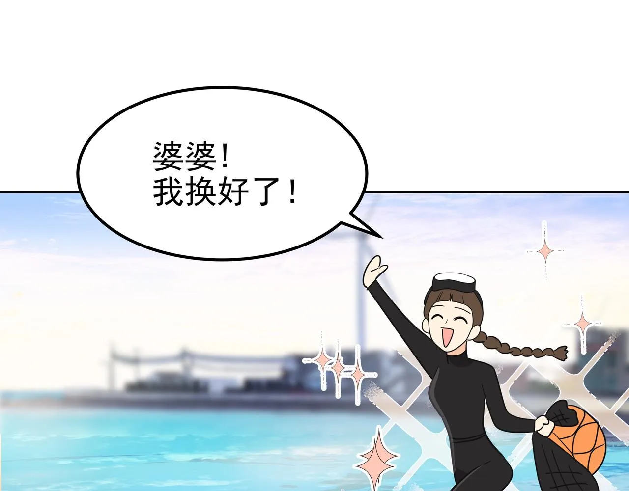 第13话 鲍鱼粥 第158页