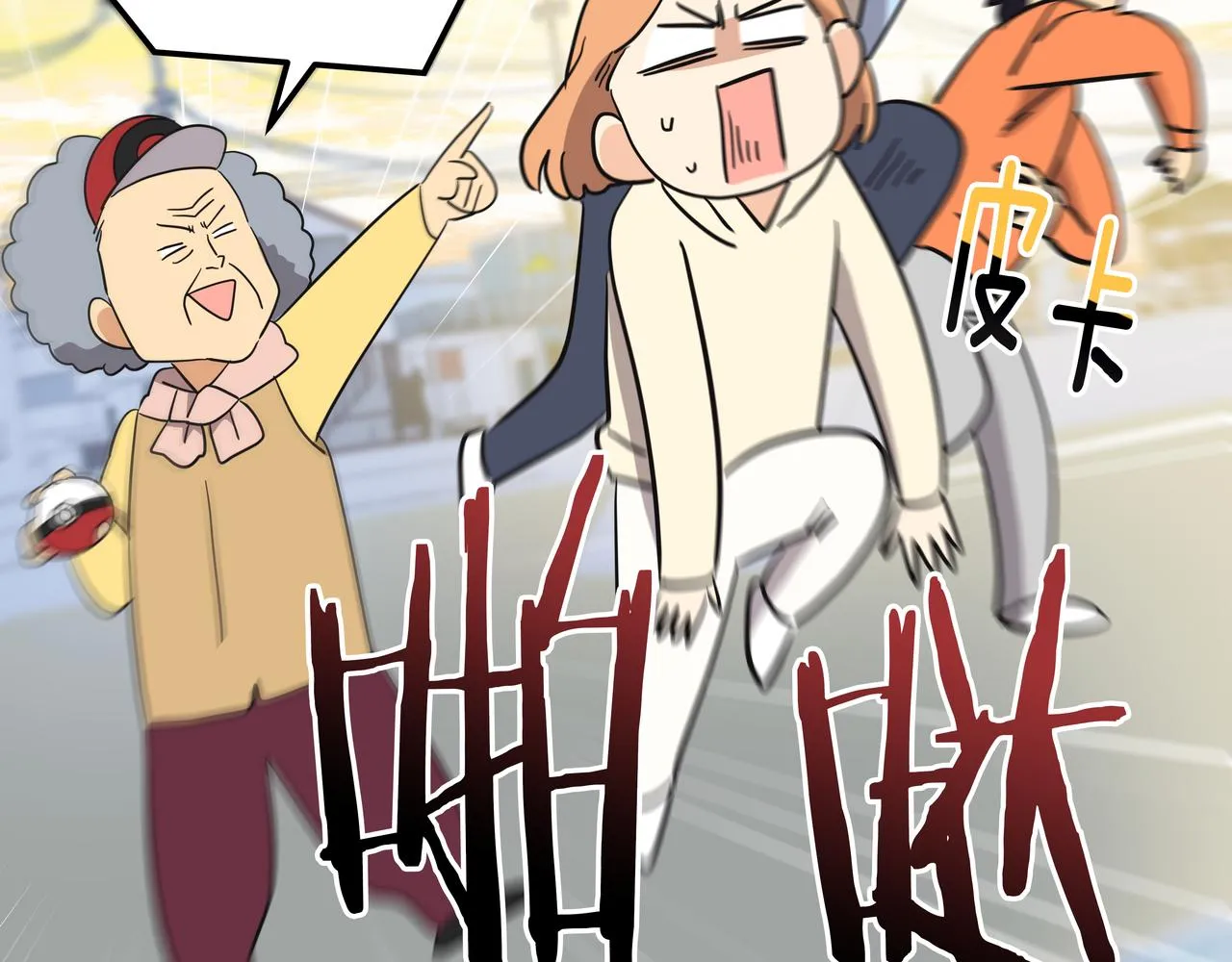 第13话 鲍鱼粥 第171页