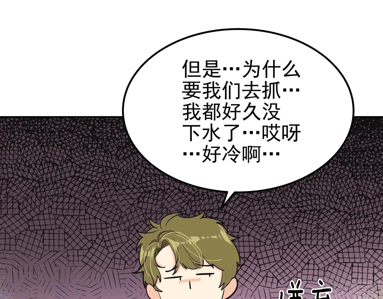 第13话 鲍鱼粥 第173页