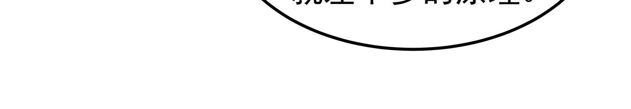第12话 救你的人是 第37页