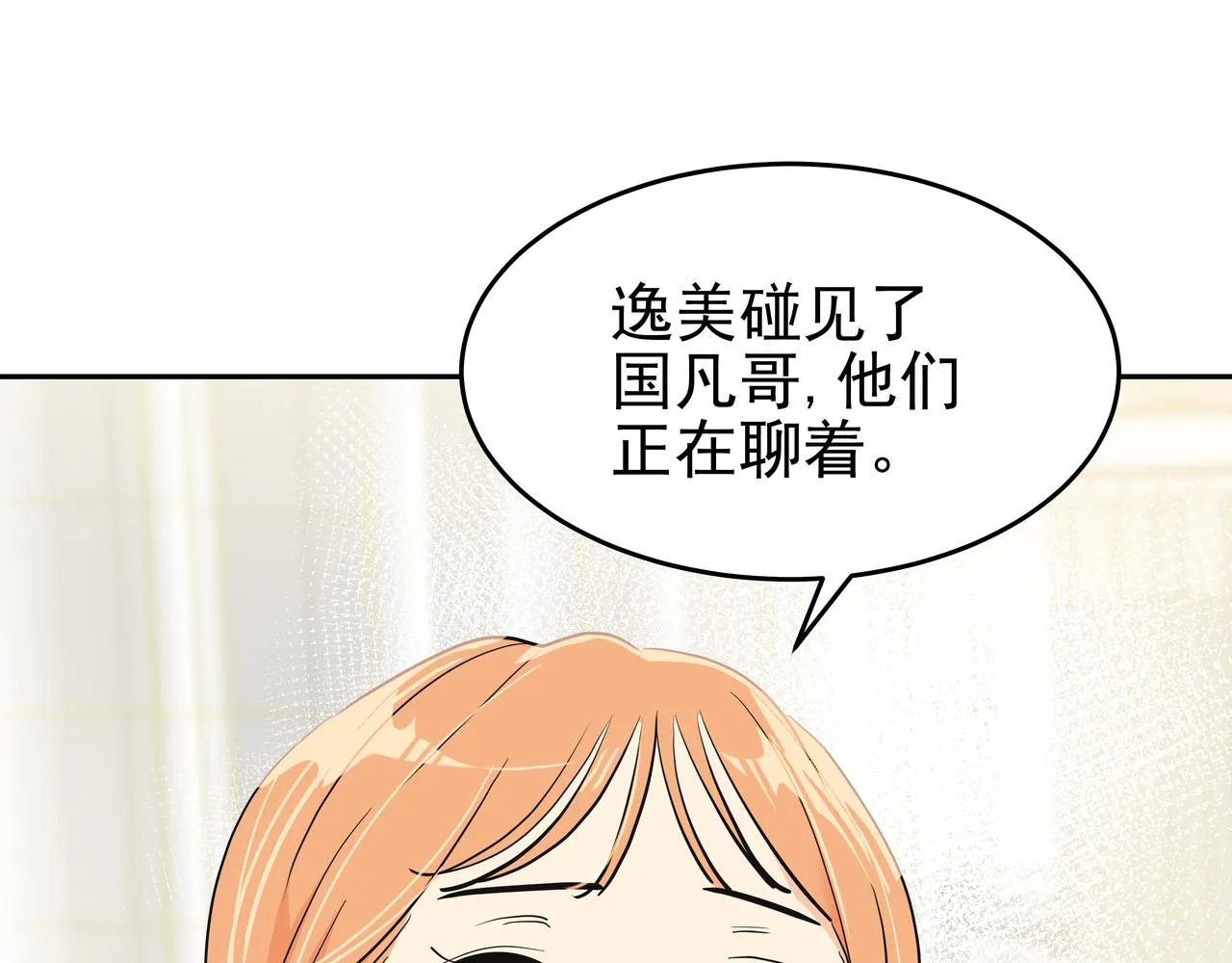 第12话 救你的人是 第38页