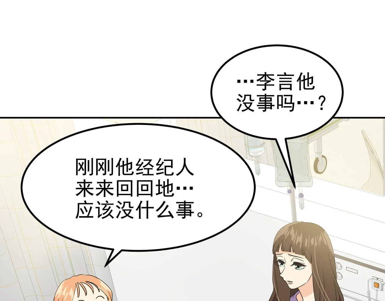 第12话 救你的人是 第56页