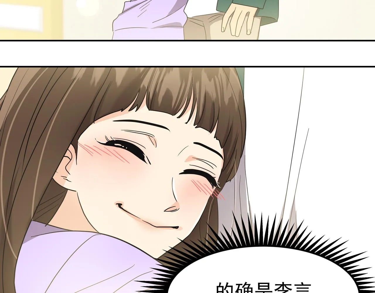 第12话 救你的人是 第117页
