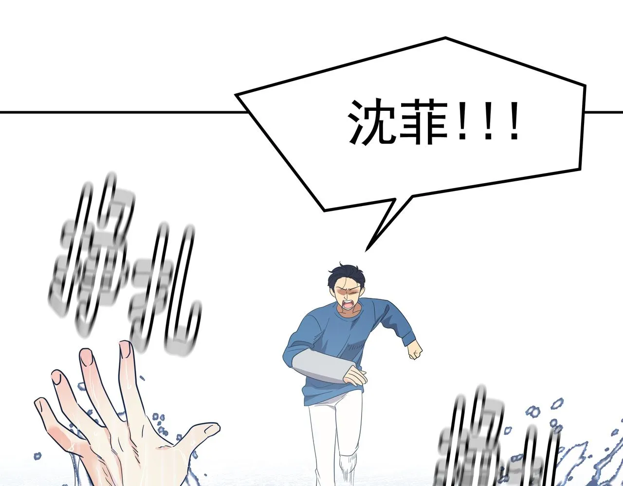 第12话 救你的人是 第131页