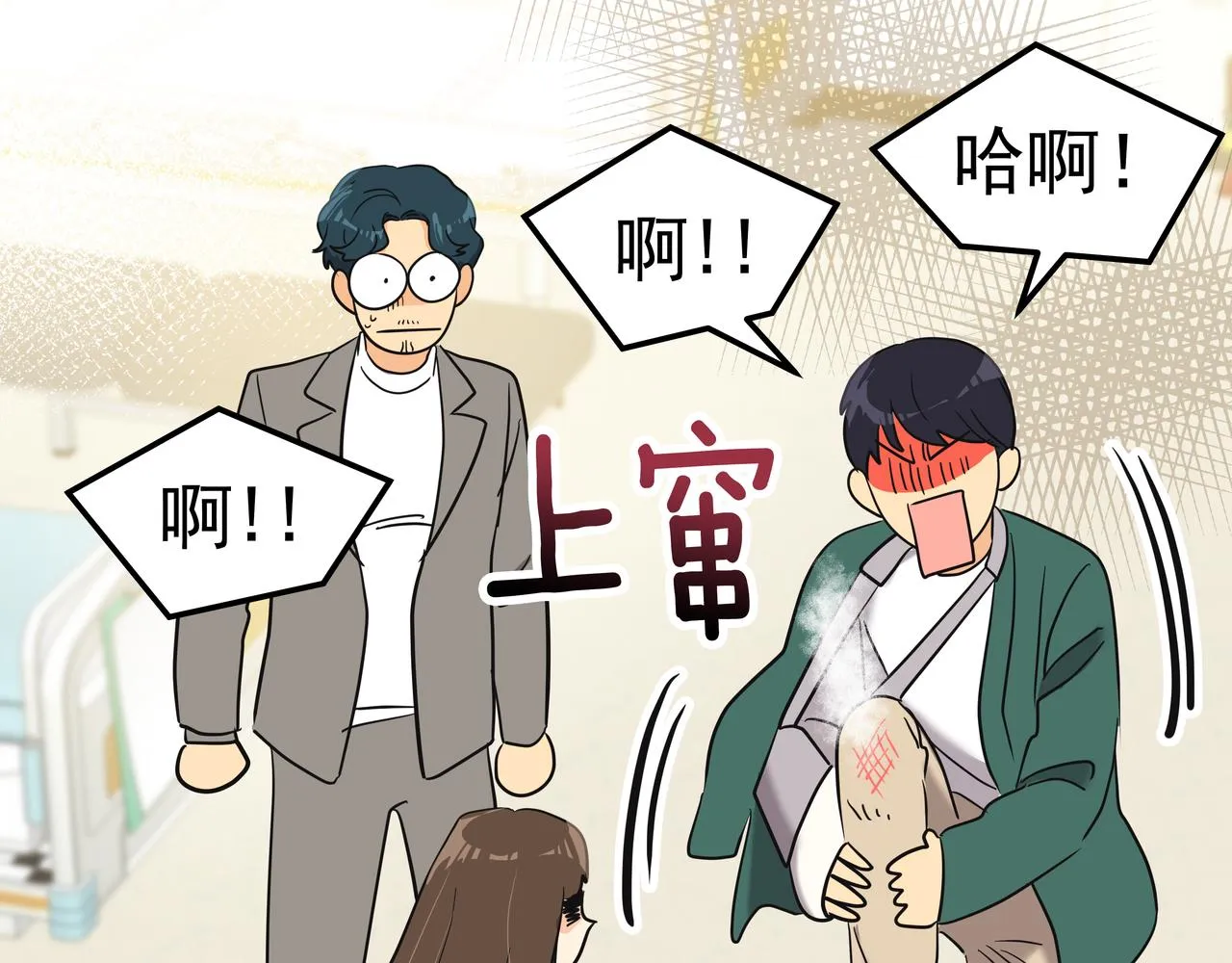第12话 救你的人是 第224页