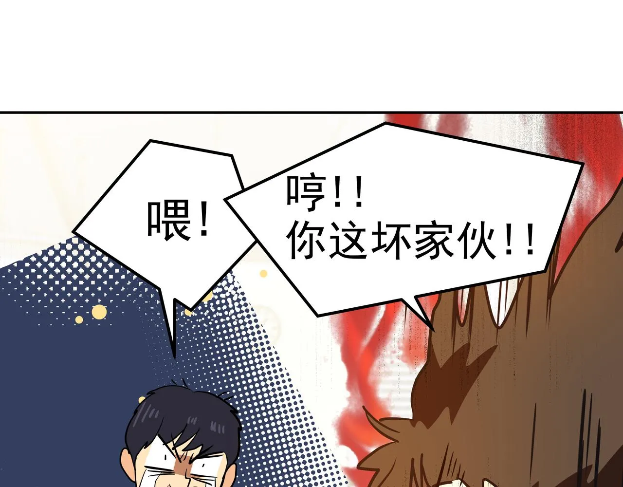 第12话 救你的人是 第227页