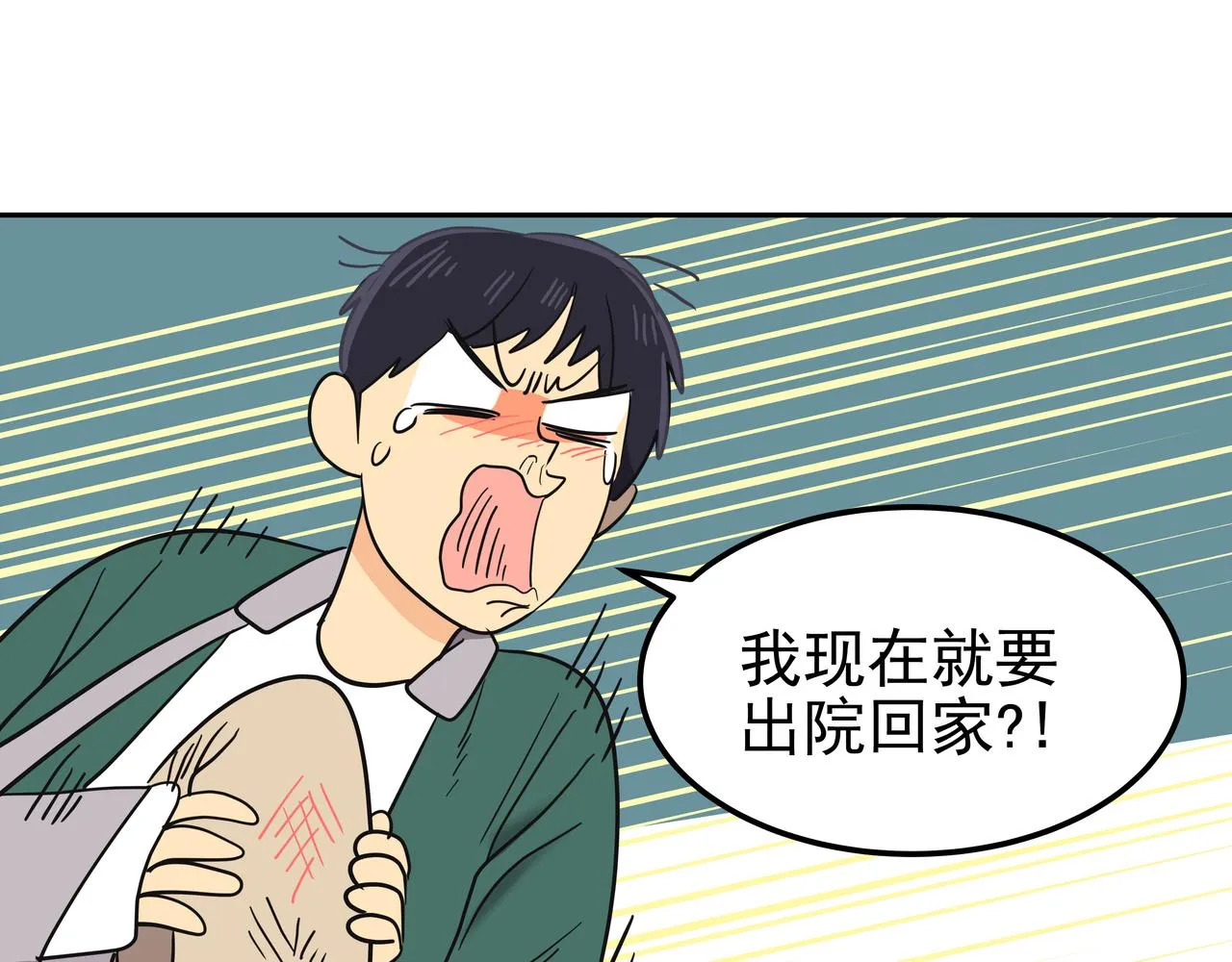 第12话 救你的人是 第230页