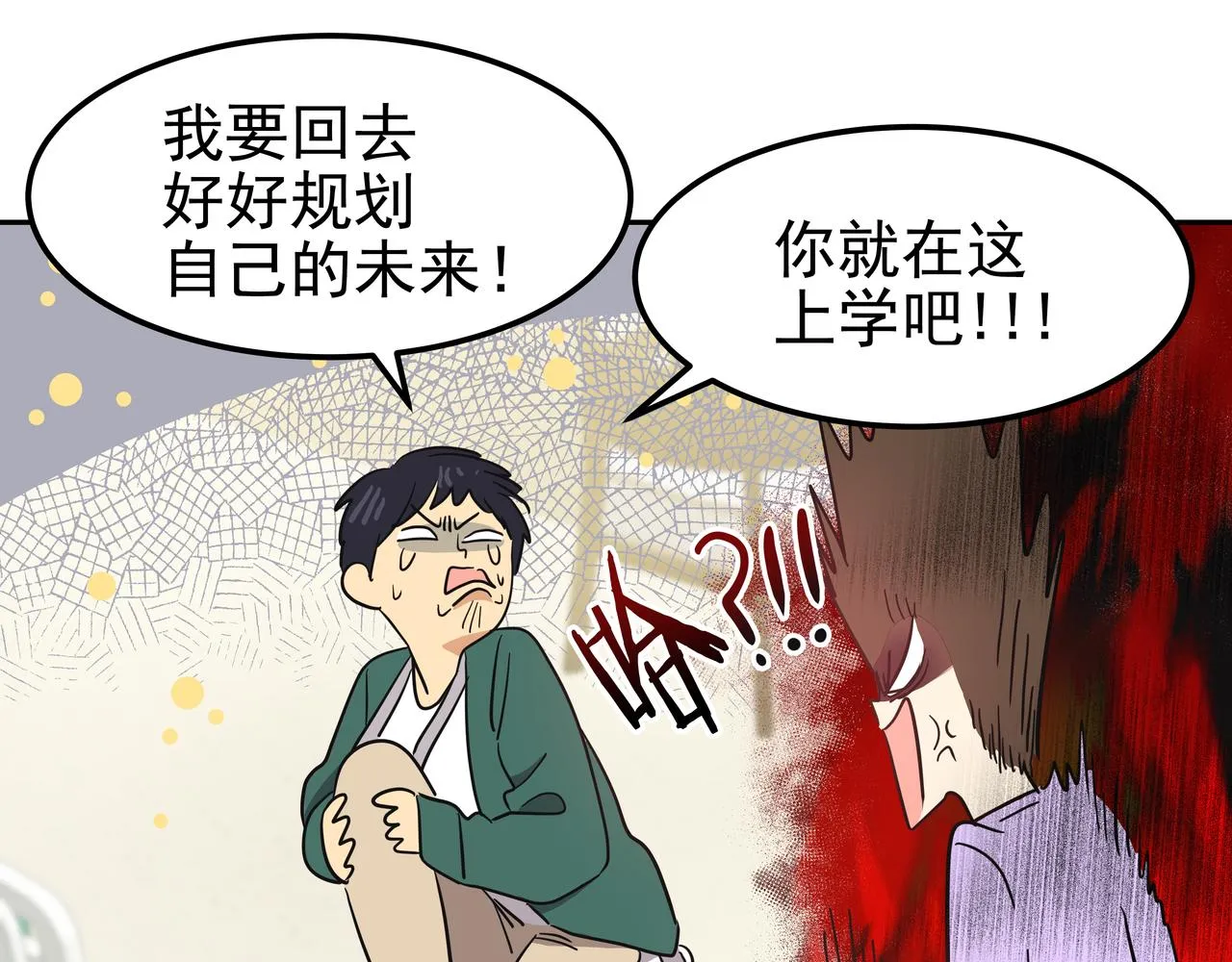 第12话 救你的人是 第233页