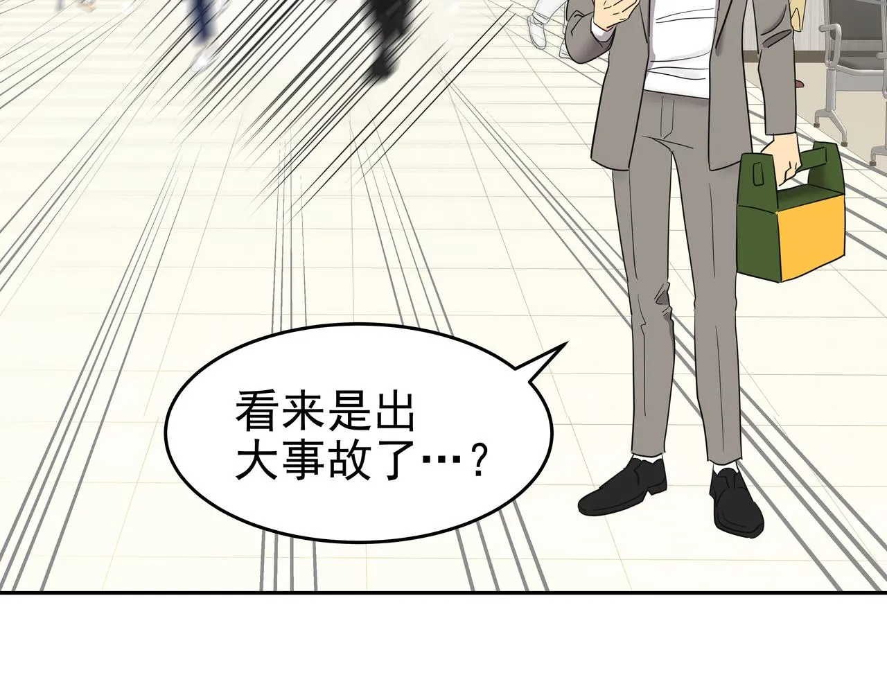 第11话 旧情人重逢 第75页