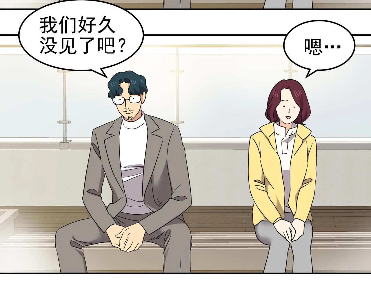 第11话 旧情人重逢 第108页