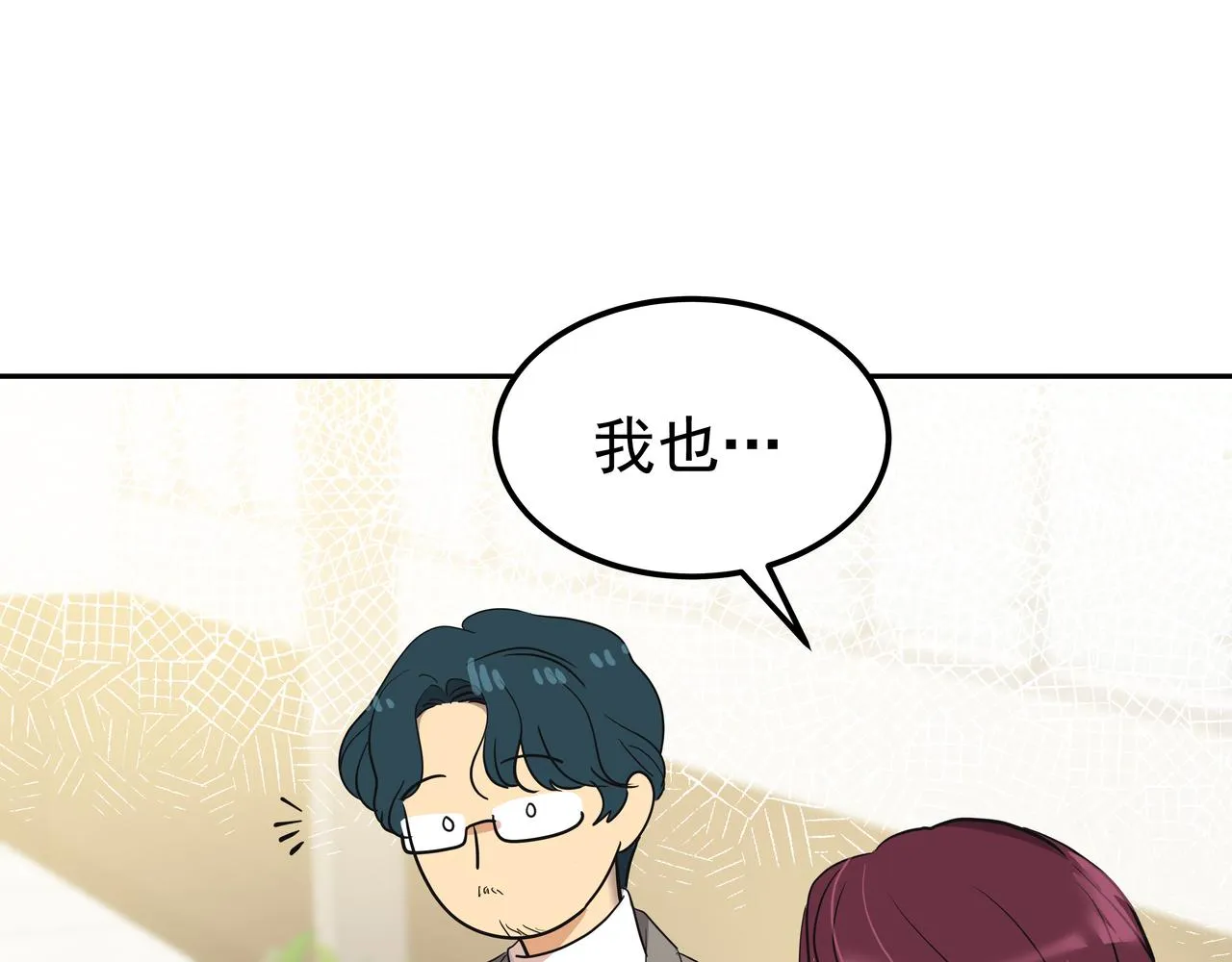 第11话 旧情人重逢 第125页
