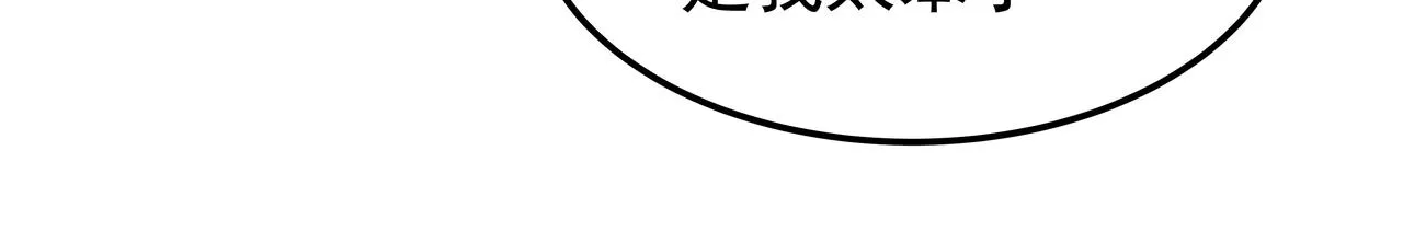第11话 旧情人重逢 第151页