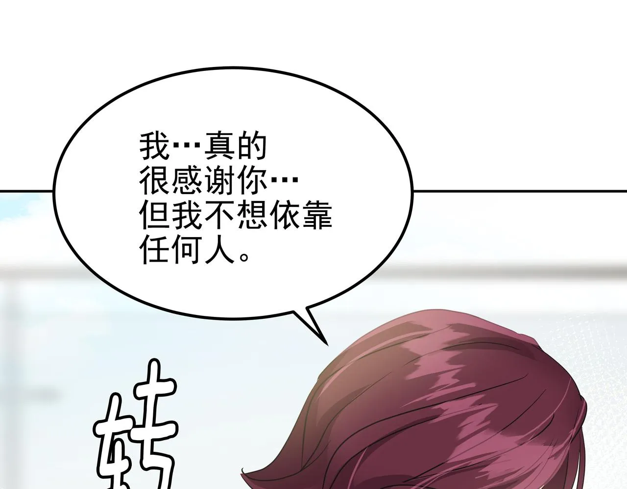 第11话 旧情人重逢 第158页